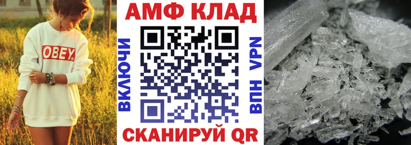АМФЕТАМИН 97% Череповец