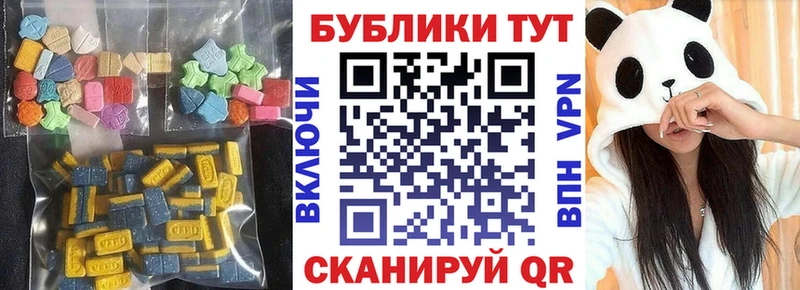 Ecstasy таблы  закладки  Череповец 