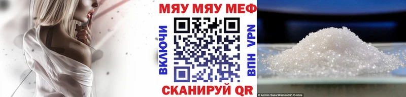Мефедрон mephedrone  Череповец 
